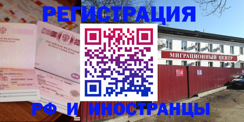 временная регистрация 2025 в Ростовской области