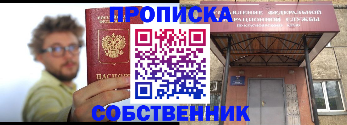 прописка для школы в Ростовской области