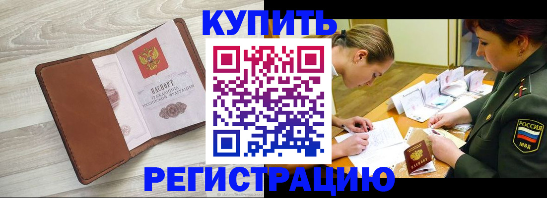 прописка от собственника в Ростовской области