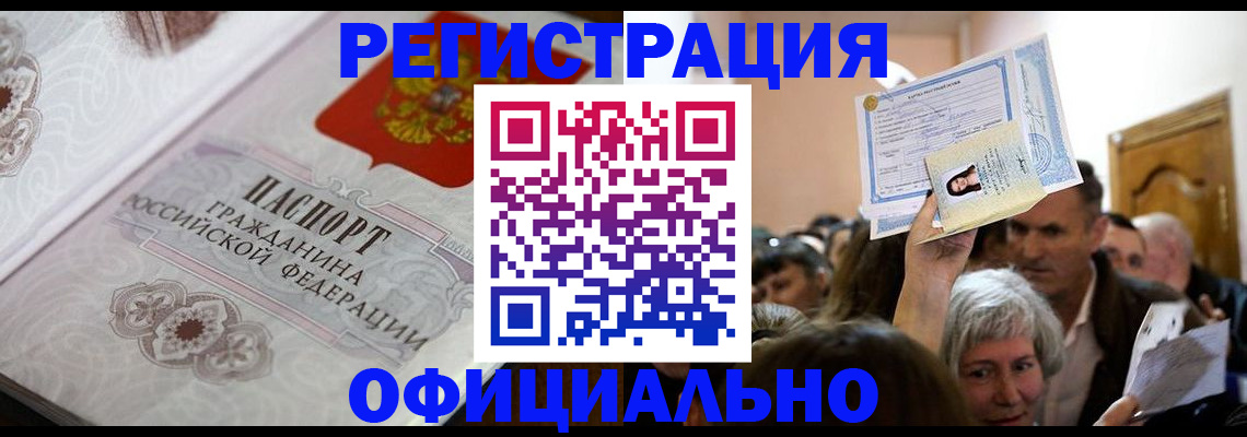 прописка для военкомата в Ростовской области