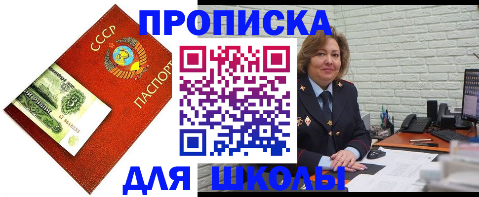 купить прописку в Ростовской области