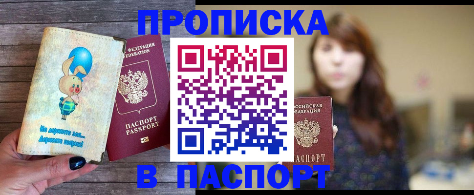 прописка для кредита в Ростовской области