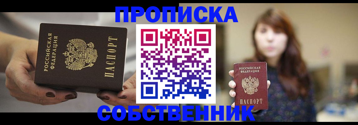 временная регистрация 2025 в Ростовской области