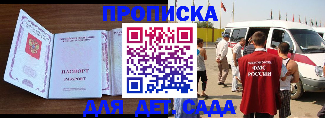 временная регистрация для школы в Ростовской области