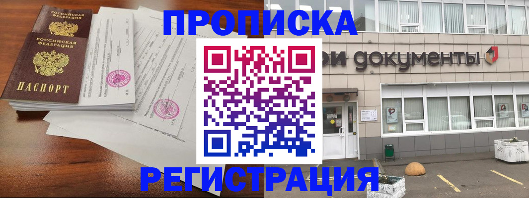 прописка для кредита в Ростовской области